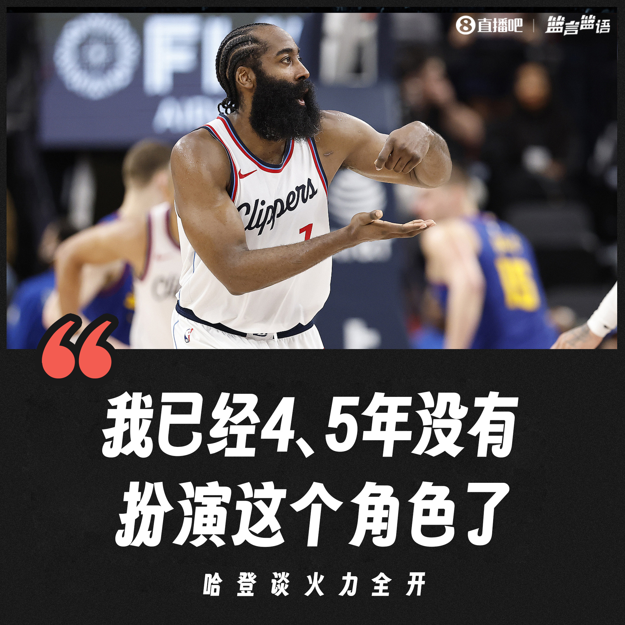 哈登迎来十二赛季出色发挥，湖人观众热烈欢呼！